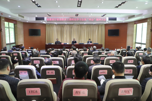 会议现场 William威廉官网